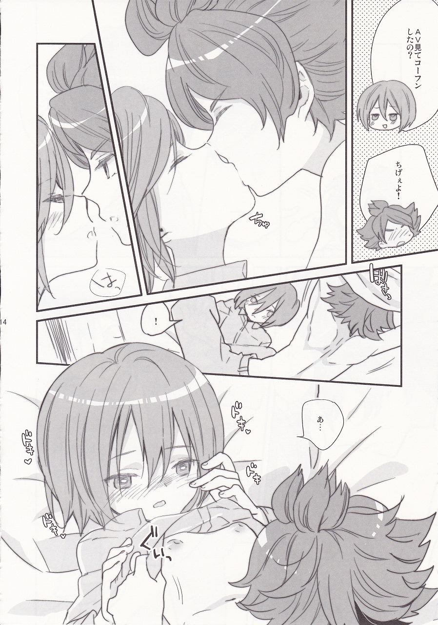 Netsuiro page 12 full