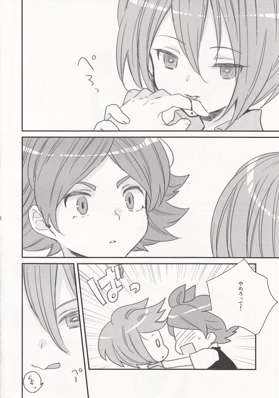 Netsuiro page 6 full