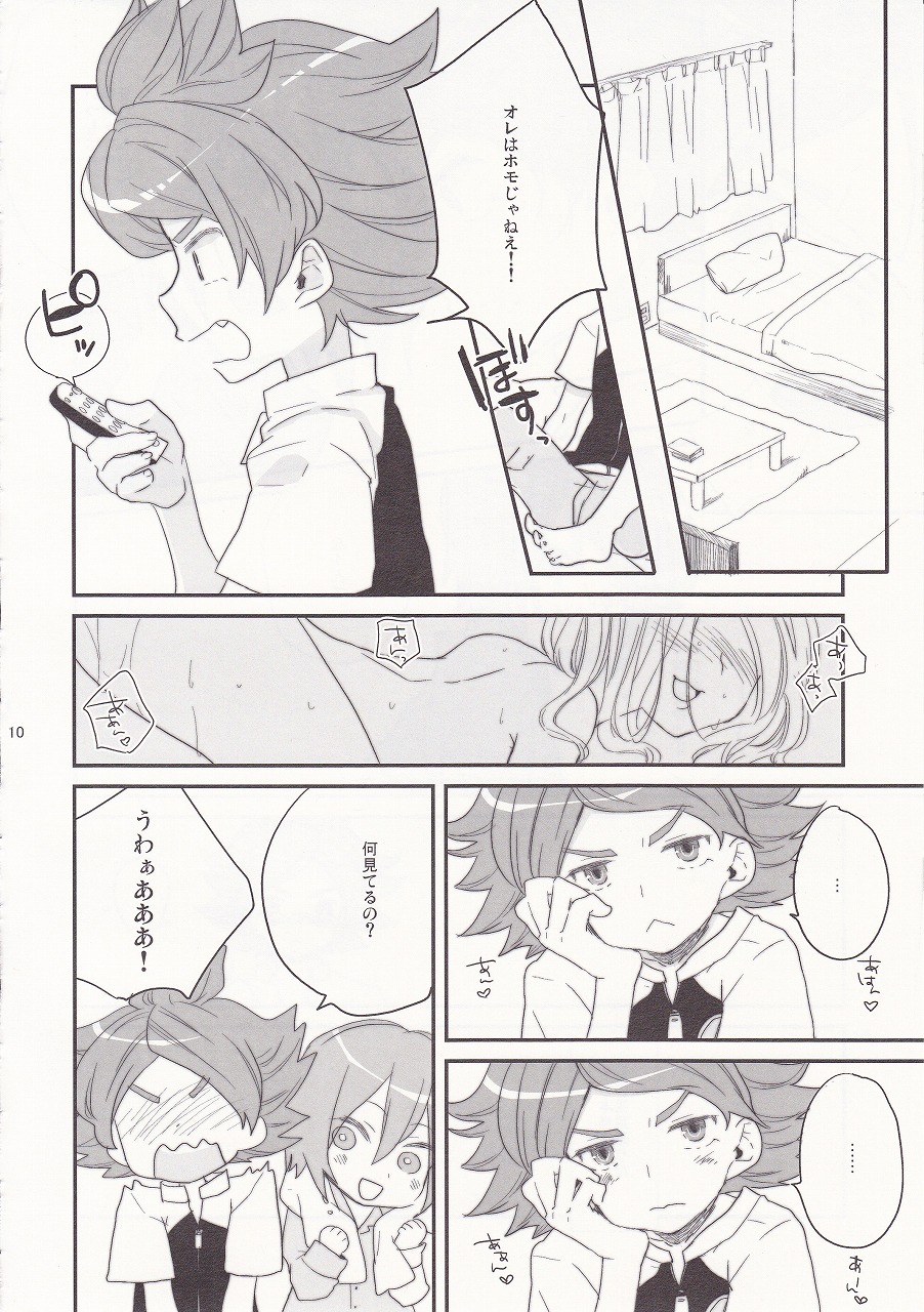 Netsuiro page 8 full