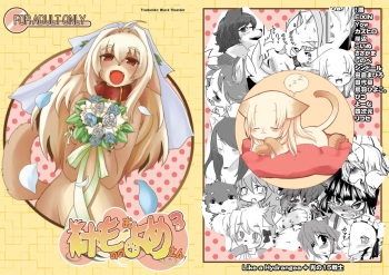 (C75) [Like a Hydrangea (Various)] Kemono no Oyome-san | Parte 2 Anim Bride [Spanish] [Black Thunder] [Incomplete] cover
