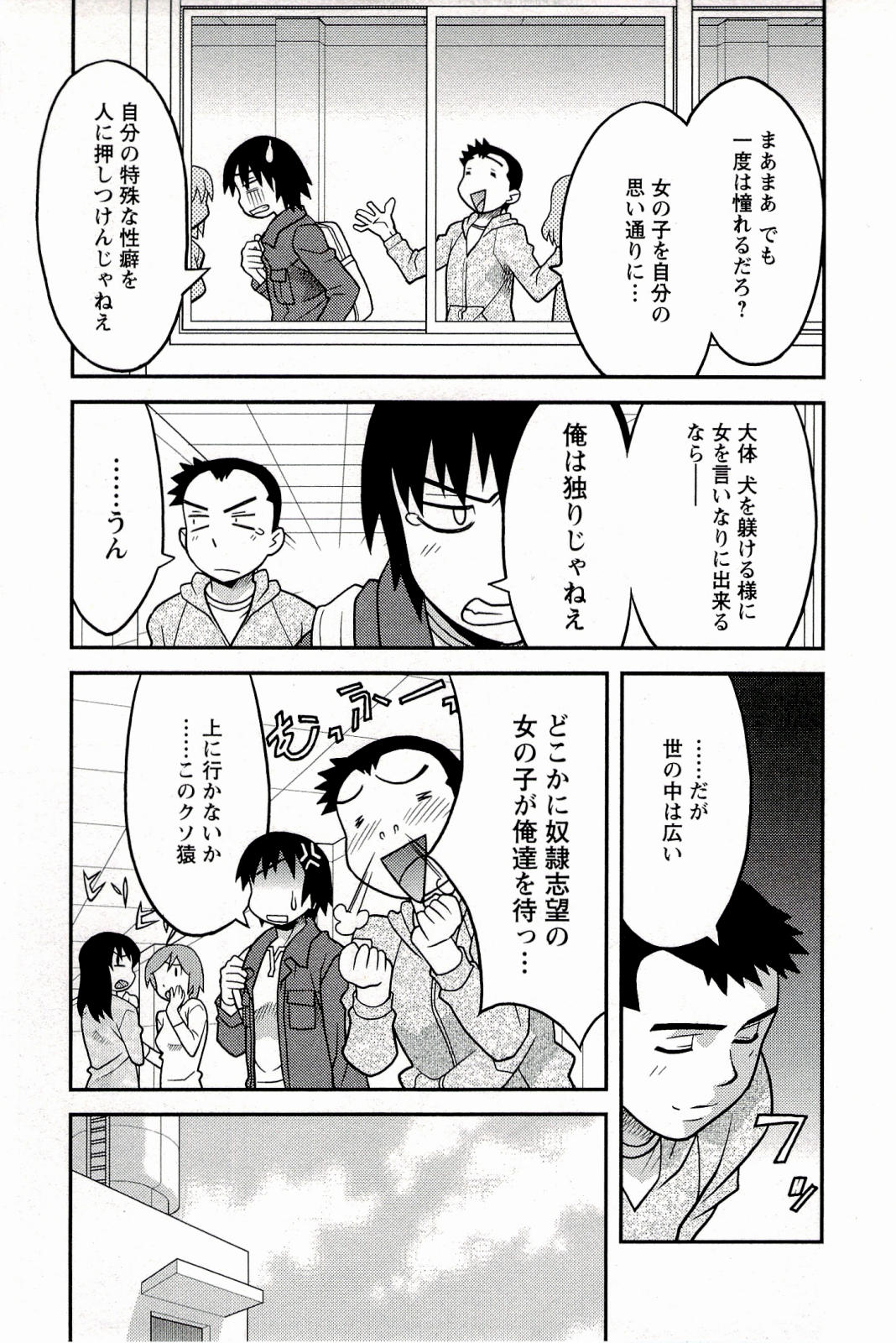 Boku No Kanojo Ga Eroi Wake 1 page 11 full