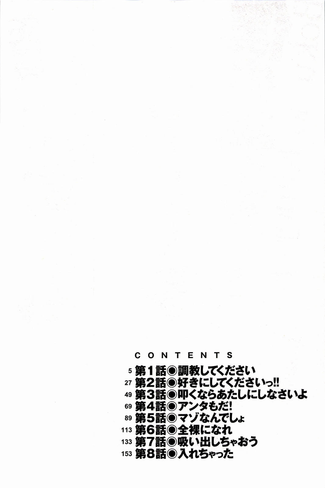Boku No Kanojo Ga Eroi Wake 1 page 4 full