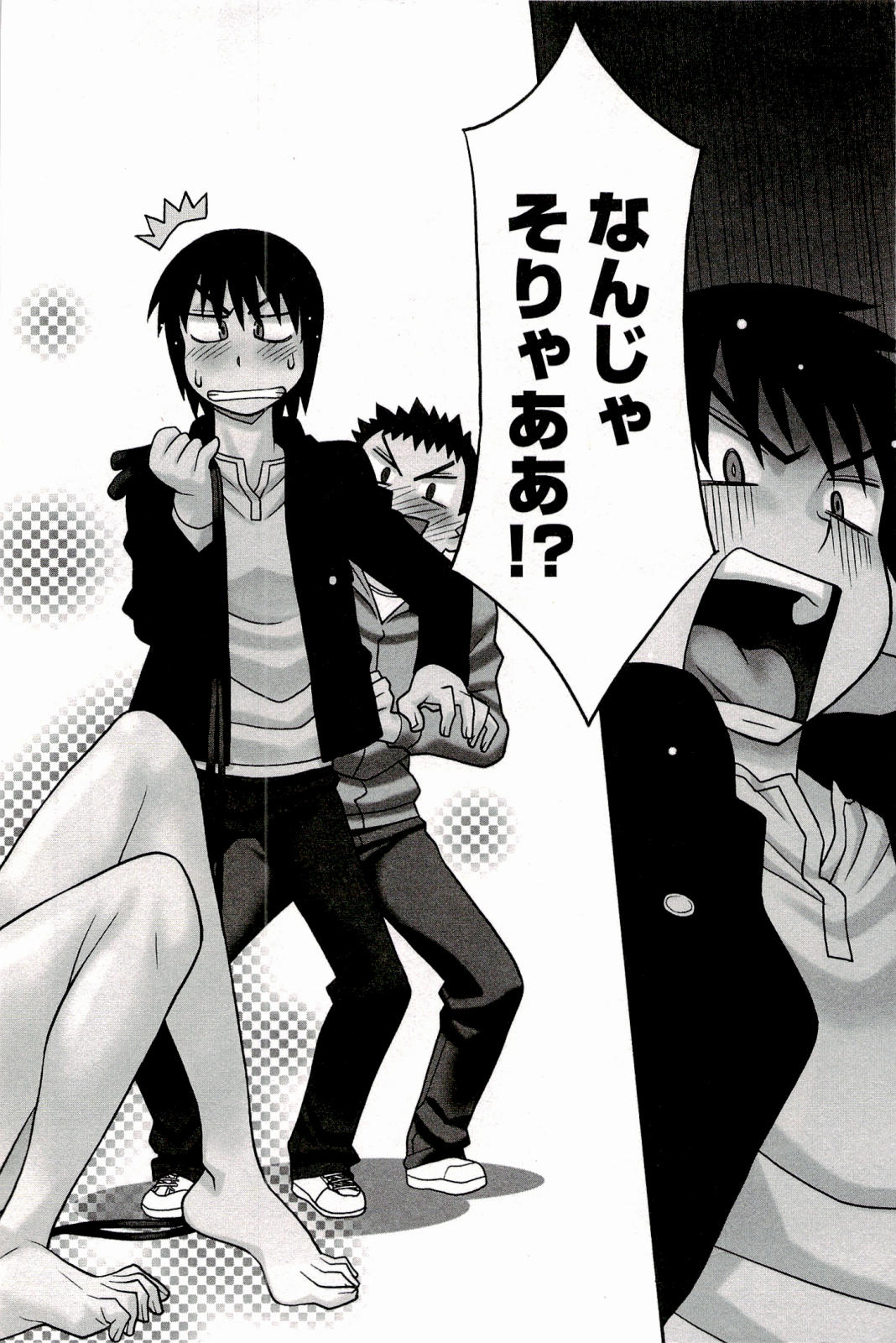 Boku No Kanojo Ga Eroi Wake 1 page 6 full