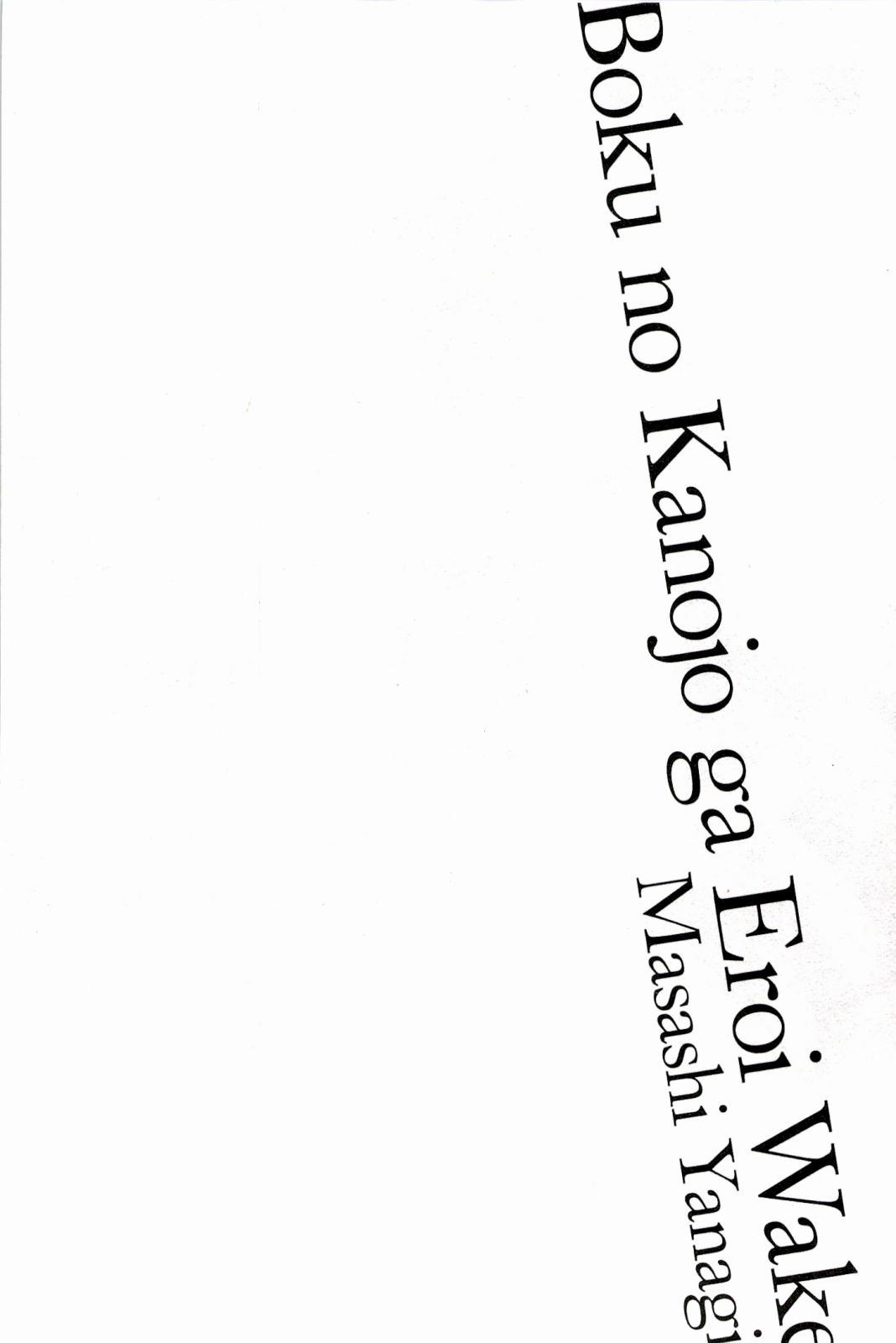 Boku No Kanojo Ga Eroi Wake 1 page 8 full