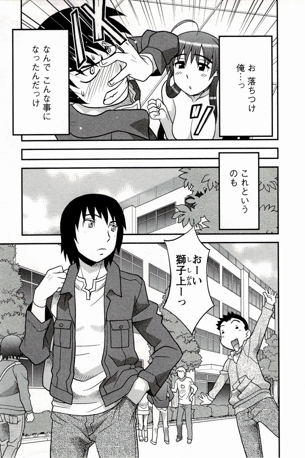Boku No Kanojo Ga Eroi Wake 1 page 9 full