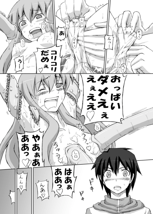 Louise ga shokushu ni page 11 full