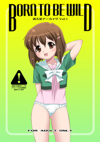 [Doudantsutsujitomonokai (Doudantsutsuji)] Born to Be Wild (Jurassic Tripper) [Digital] cover