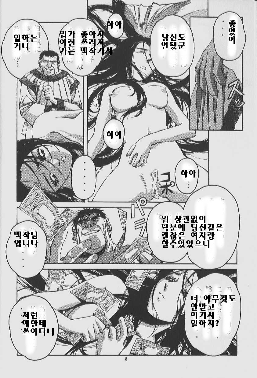ORIGINAL page 6 full