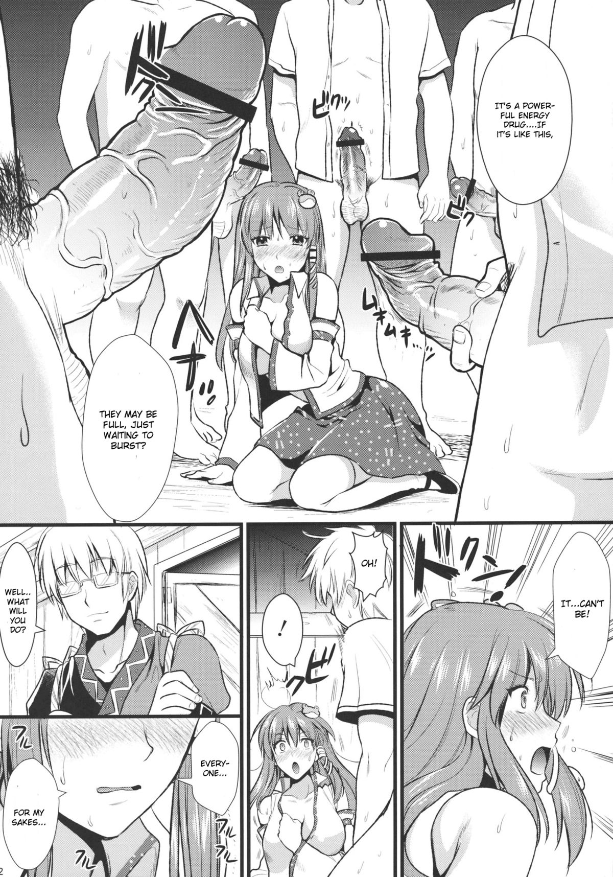Midara no Miko page 12 full