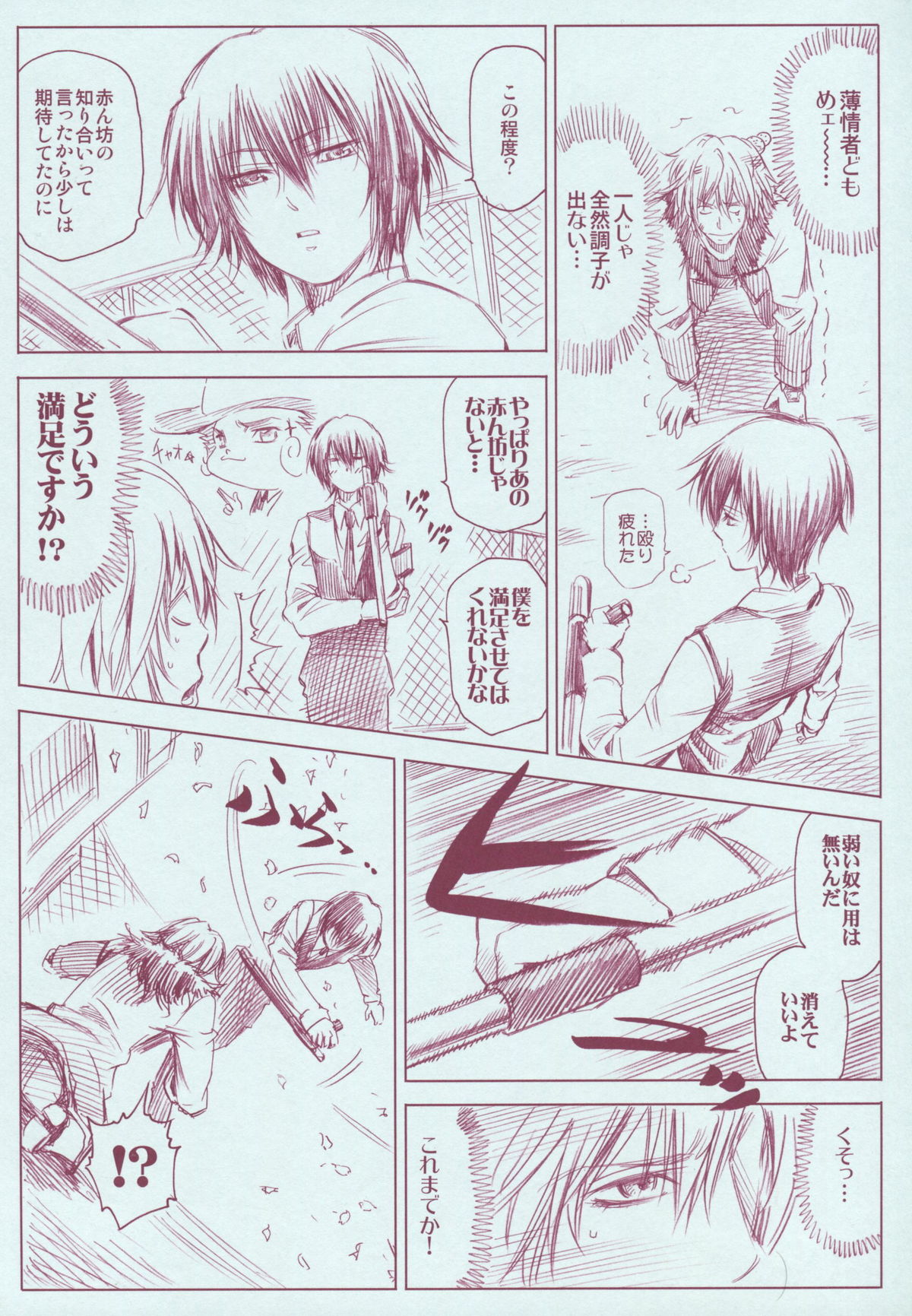 JAJAUMA Scarlet Venus page 6 full