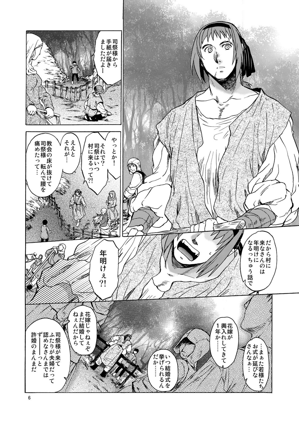 Saint Foire Festival/eve Olwen page 6 full