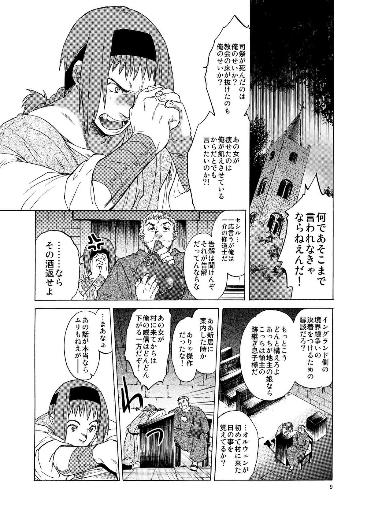 Saint Foire Festival/eve Olwen page 9 full