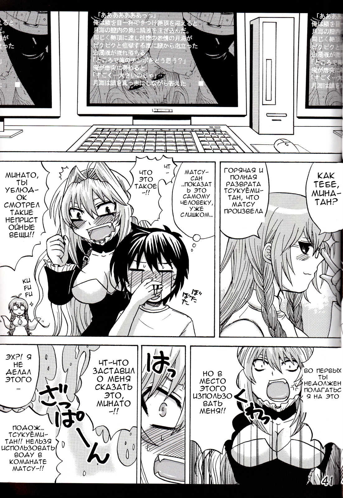 Ikuhisashiku - Vol. 3 page 11 full