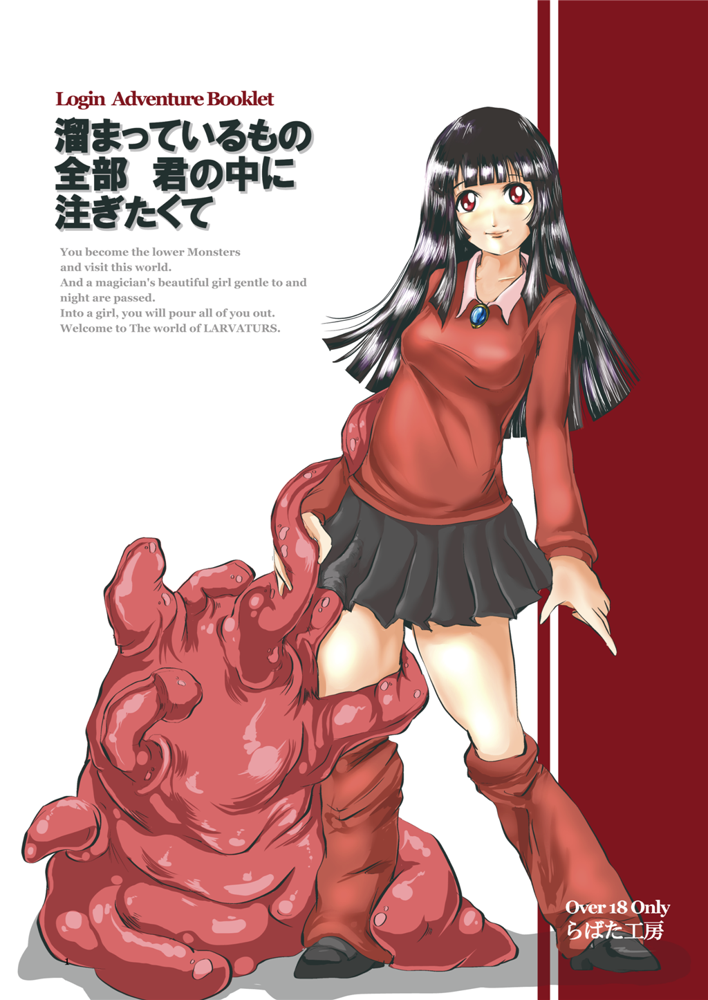 Tamatte Irumono Zenbu-kun no naka ni Sosogitakute page 1 full