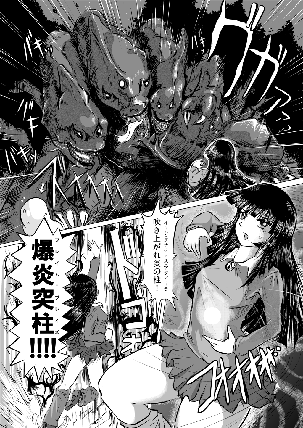 Tamatte Irumono Zenbu-kun no naka ni Sosogitakute page 4 full