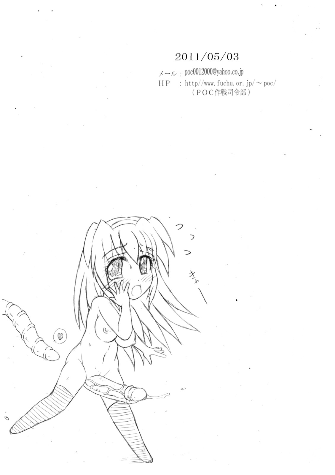 Shoku x Kon page 12 full
