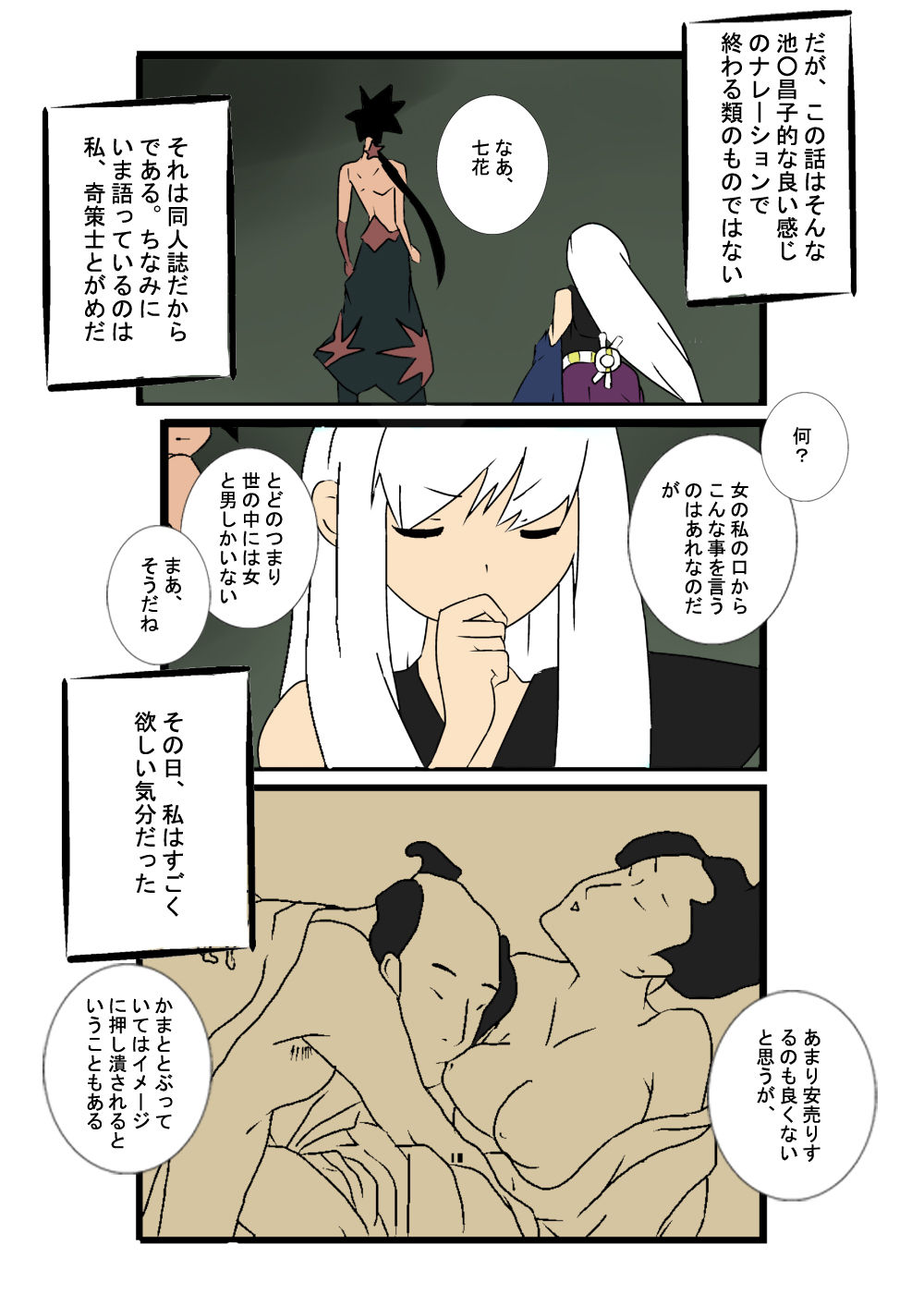 Karadago page 4 full