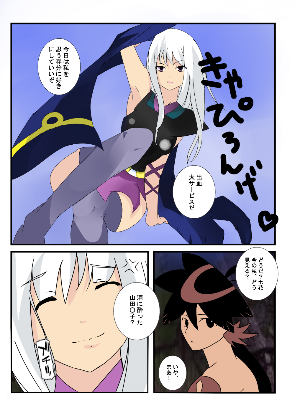 Karadago page 5 full
