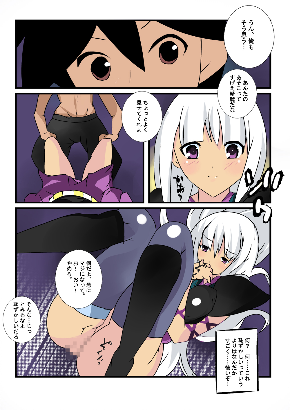 Karadago page 8 full