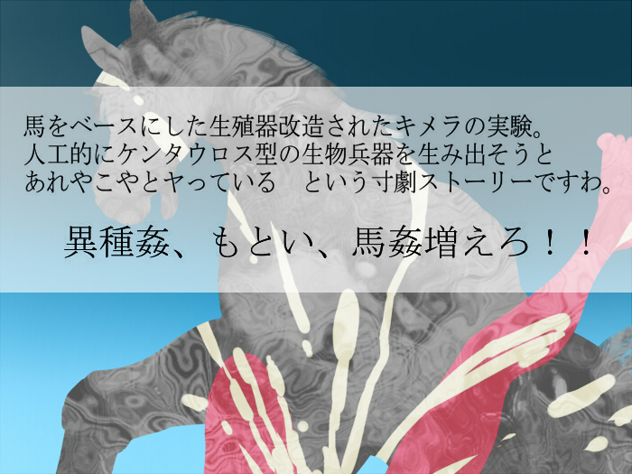 Chimera Tanetsuke!! page 1 full