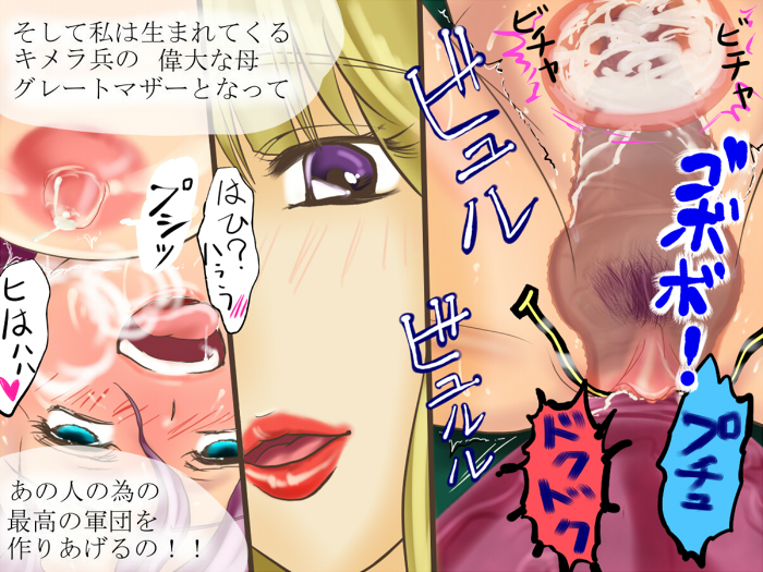 Chimera Tanetsuke!! page 7 full