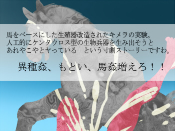 [Parasaitou] Chimera Tanetsuke!! cover
