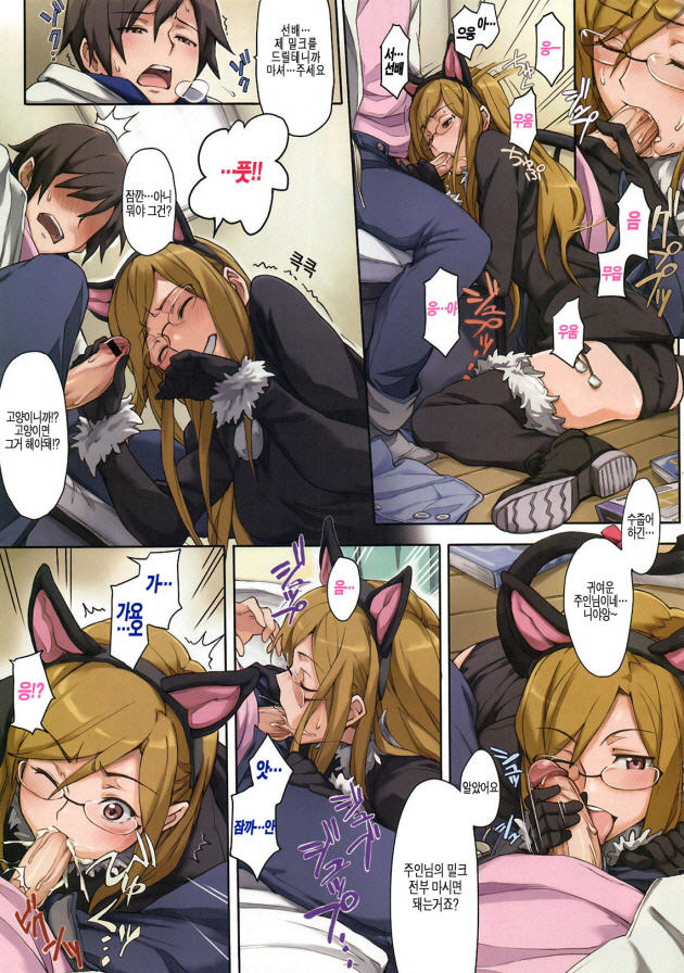 Small cat page 3 full