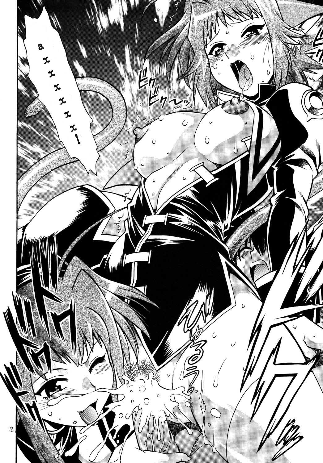 Shitsumukan Shikkaku page 11 full