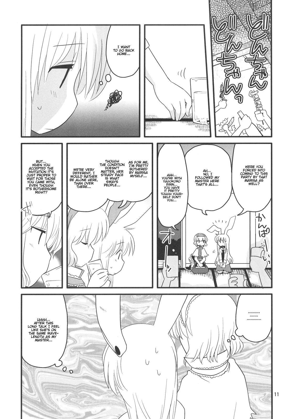 Eringe San | Eirin Play 3 page 11 full