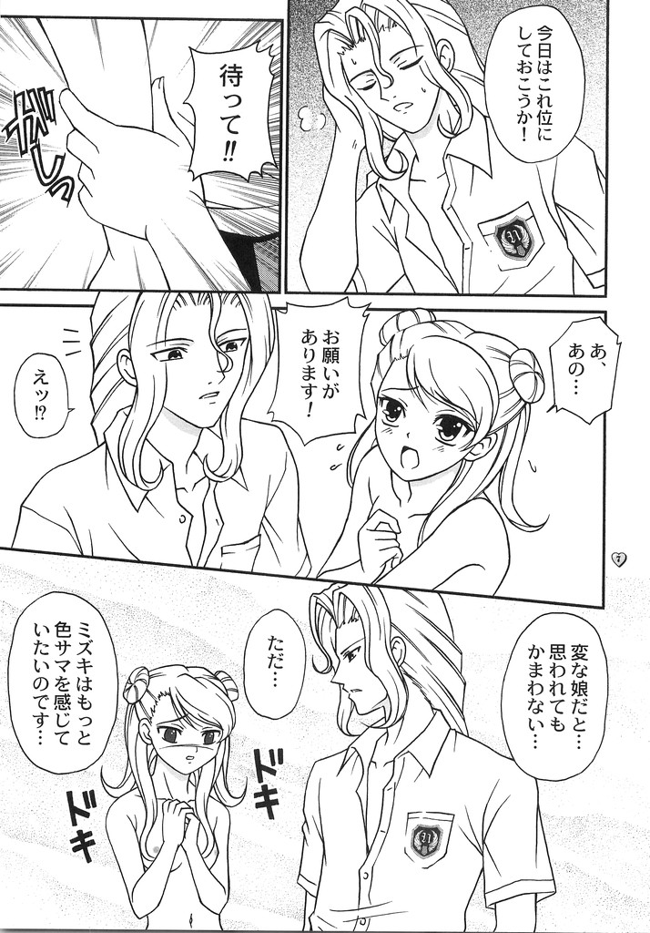 Heart Beat page 6 full