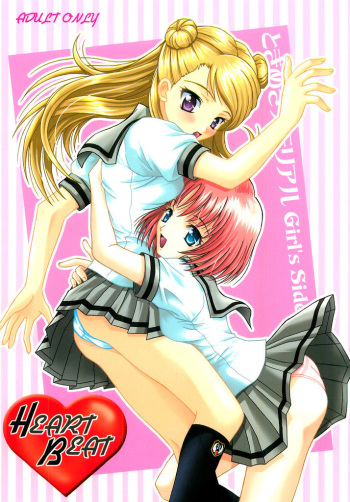 (C64) [PISCES (Hidaka Ryou, Hinase Kazusa)] Heart Beat (Tokimeki Memorial Girl's Side) cover