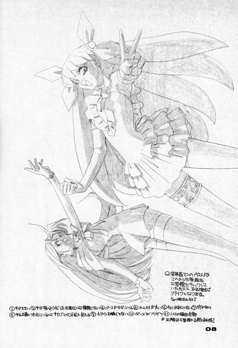 Your Loss!! page 9 full