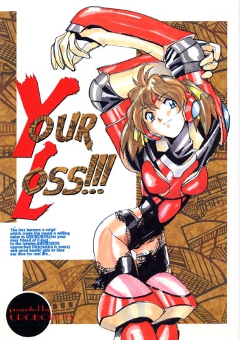 (C46) [UROBOROS (Various)] Your Loss!! (Various) cover
