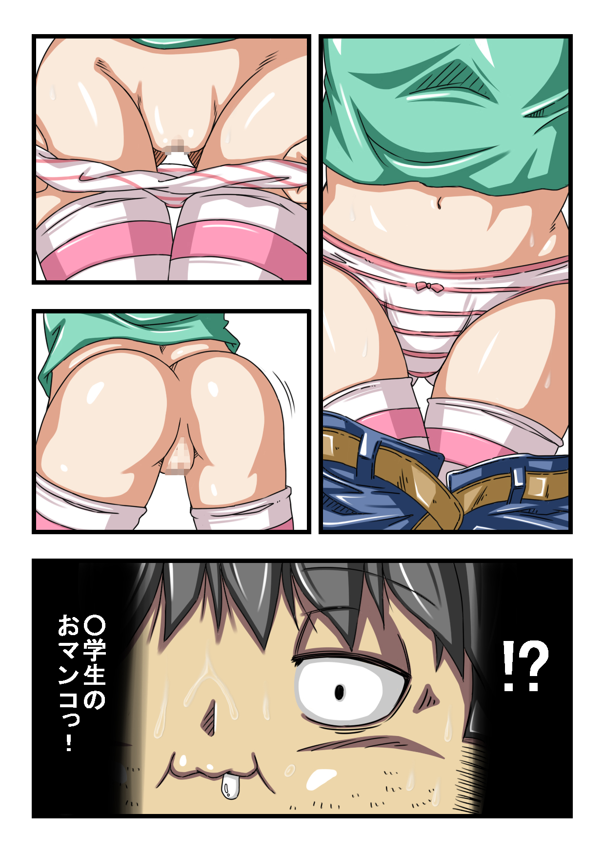 Ecchi na Shougakusei wa Suki desu ka? page 11 full