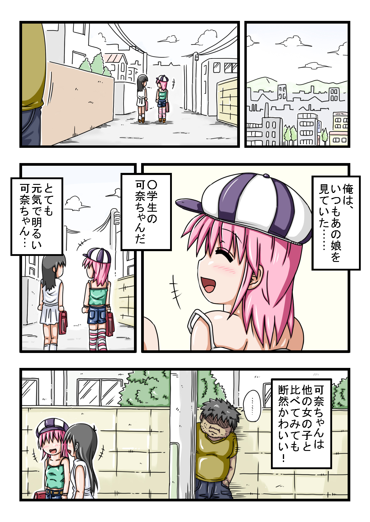 Ecchi na Shougakusei wa Suki desu ka? page 3 full