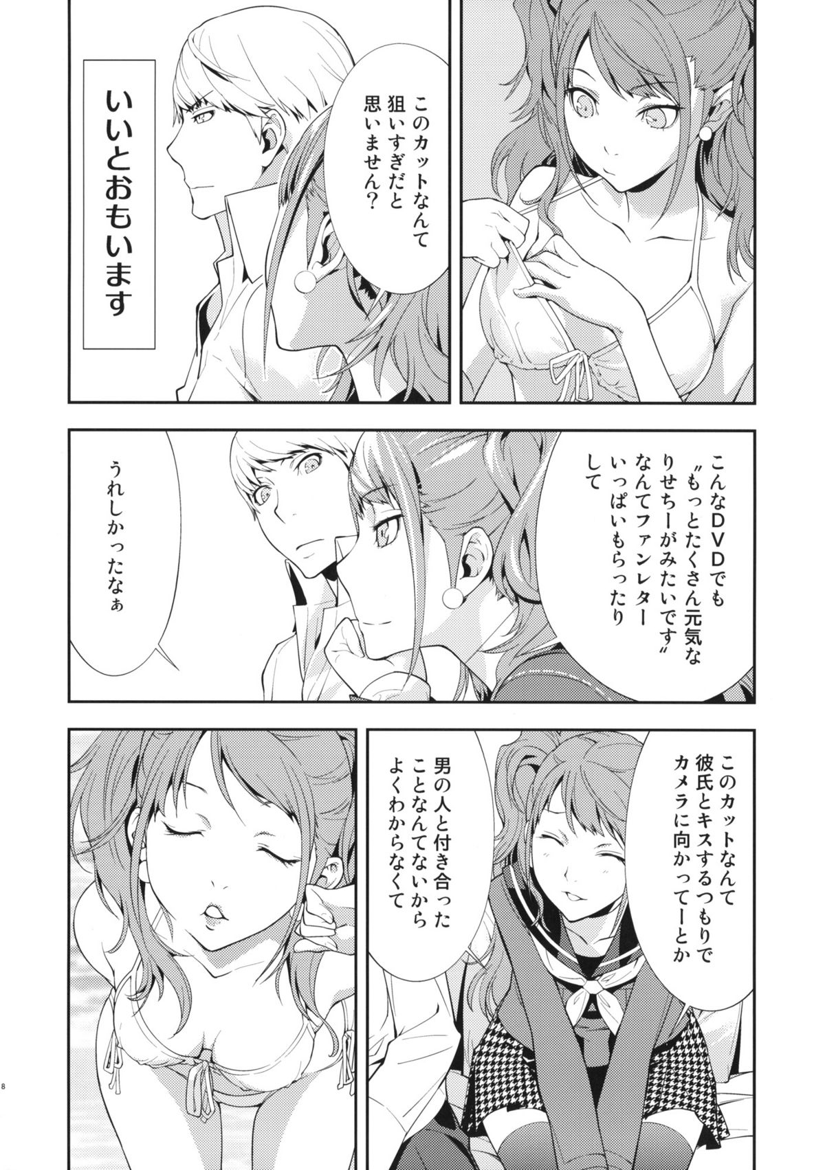 Rise Sexualis page 9 full
