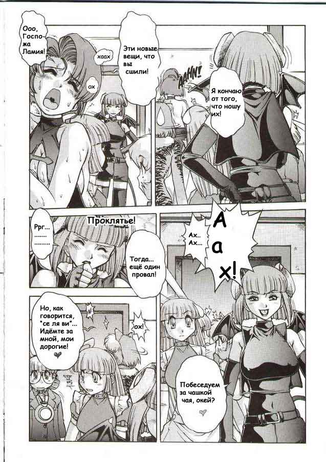 Alice Extreme No. 4 page 11 full