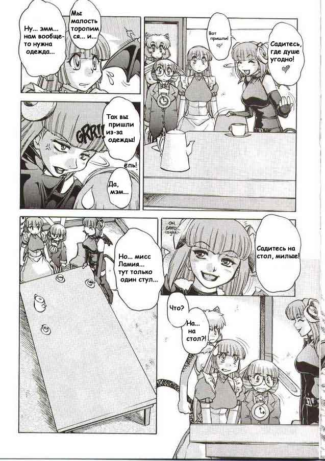 Alice Extreme No. 4 page 12 full
