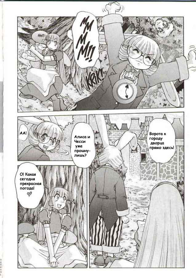 Alice Extreme No. 4 page 3 full