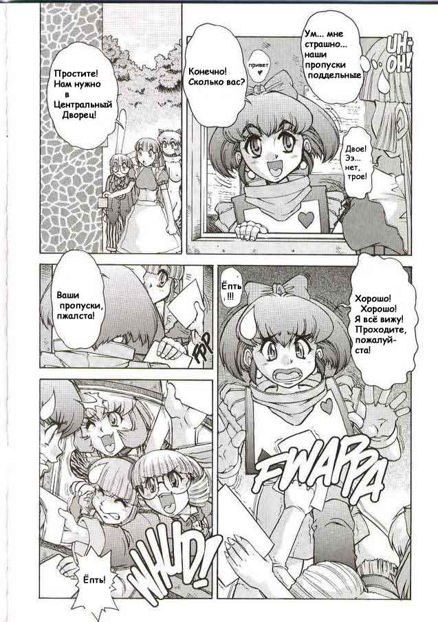 Alice Extreme No. 4 page 5 full