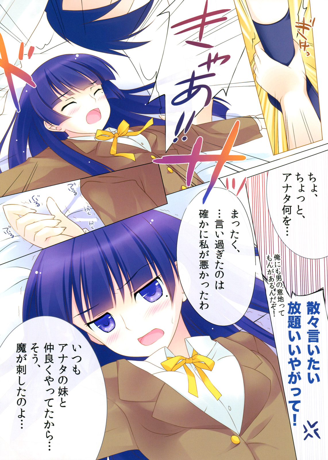Kawaii Kuroneko Shiiku Nikki ～my cute black cat love diary～ page 9 full