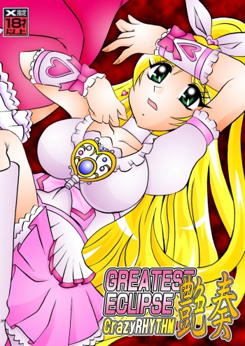 (C80) [Studio Kyawn (Murakami Masaki)] GREATEST ECLIPSE CrazyRHYTHM - Tsuya sou (Precure) cover