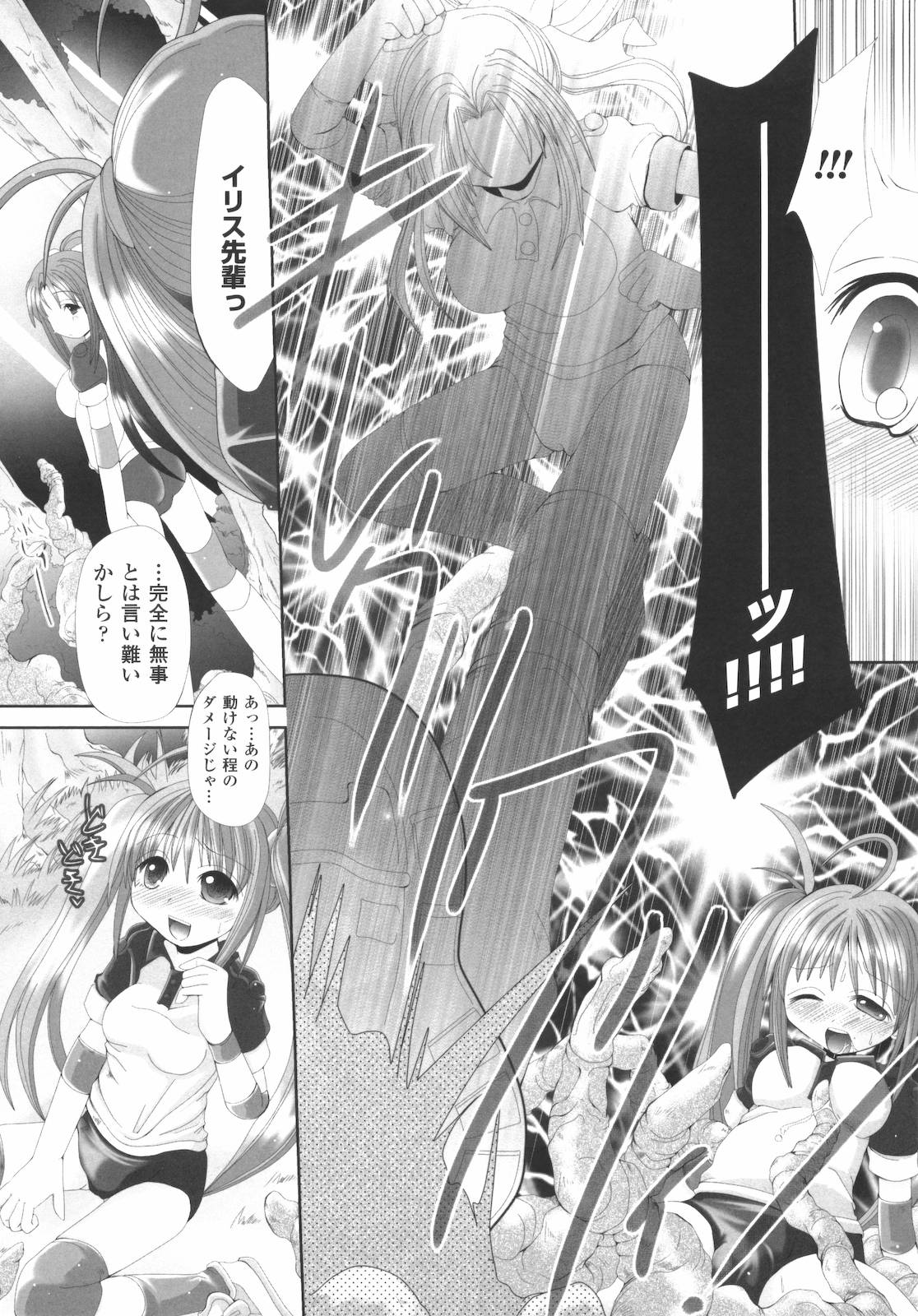 Kinki no Satougashi page 10 full