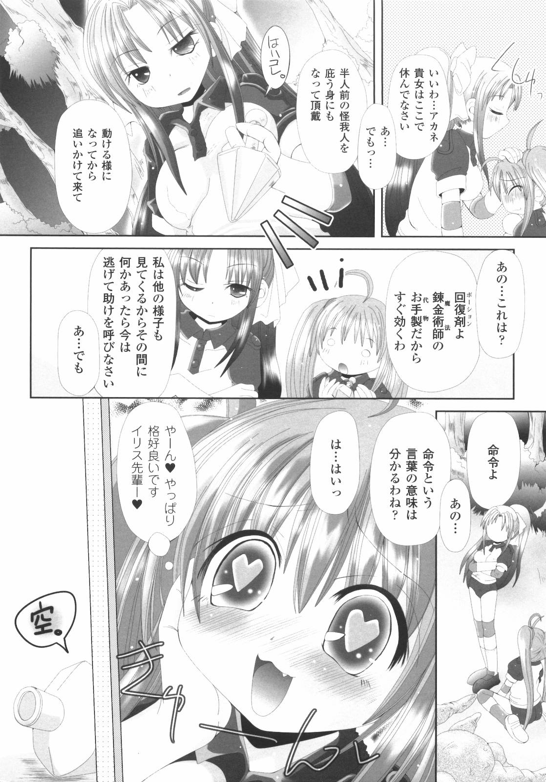 Kinki no Satougashi page 11 full