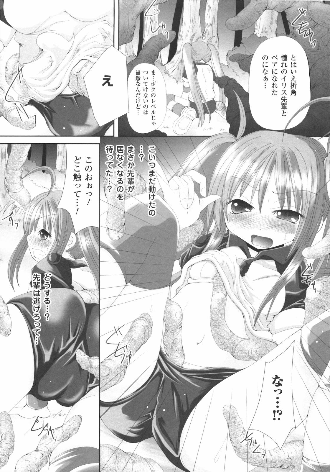 Kinki no Satougashi page 12 full