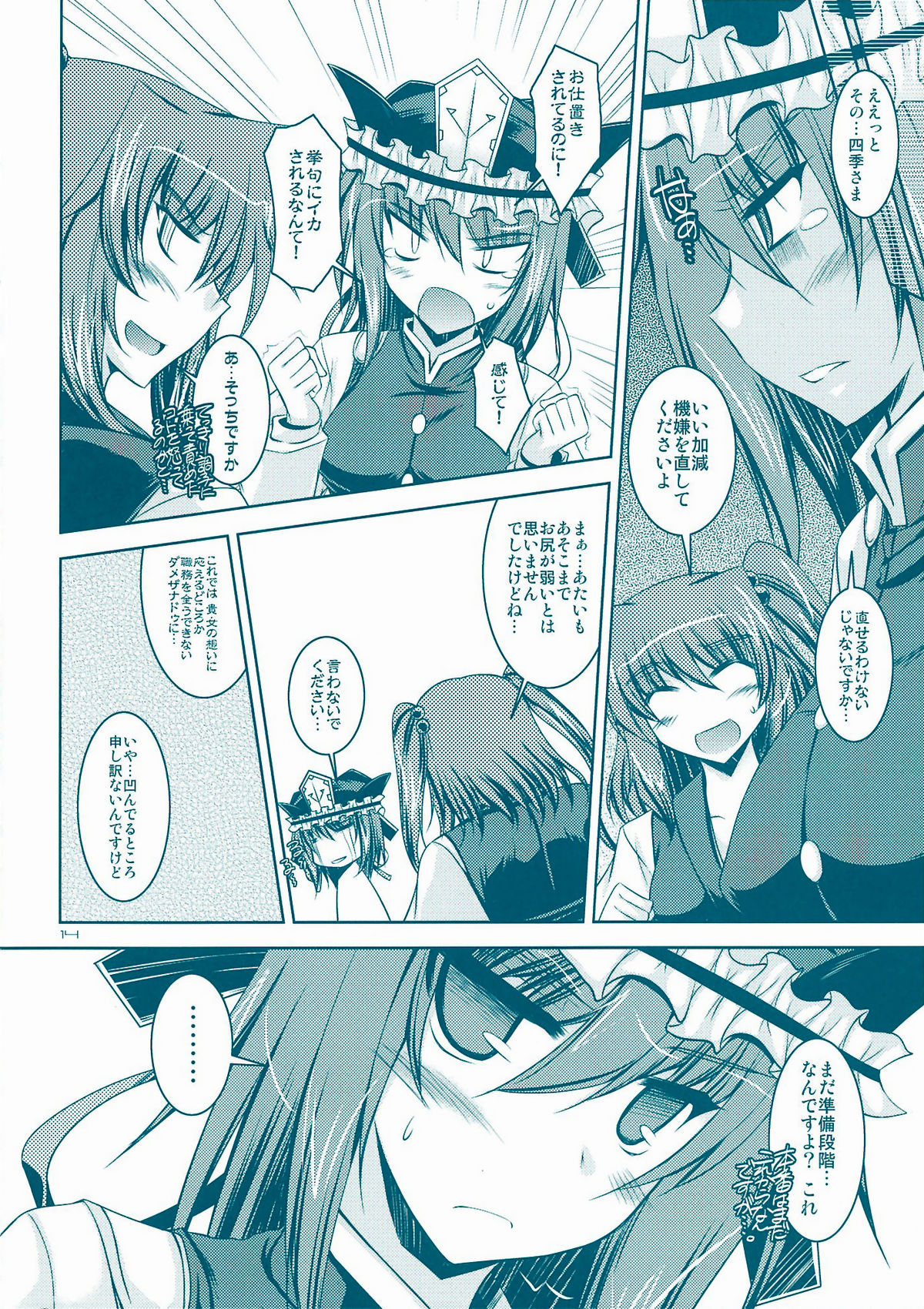 EI-KOMA FOR ANSWER page 12 full