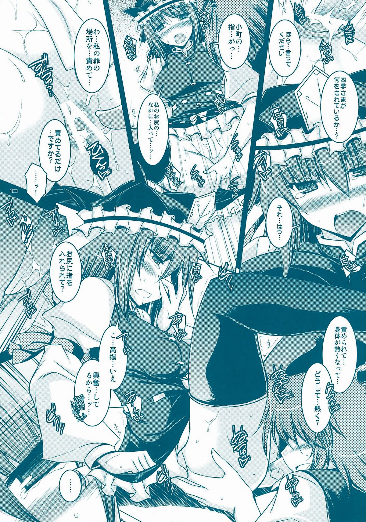 EI-KOMA FOR ANSWER page 9 full