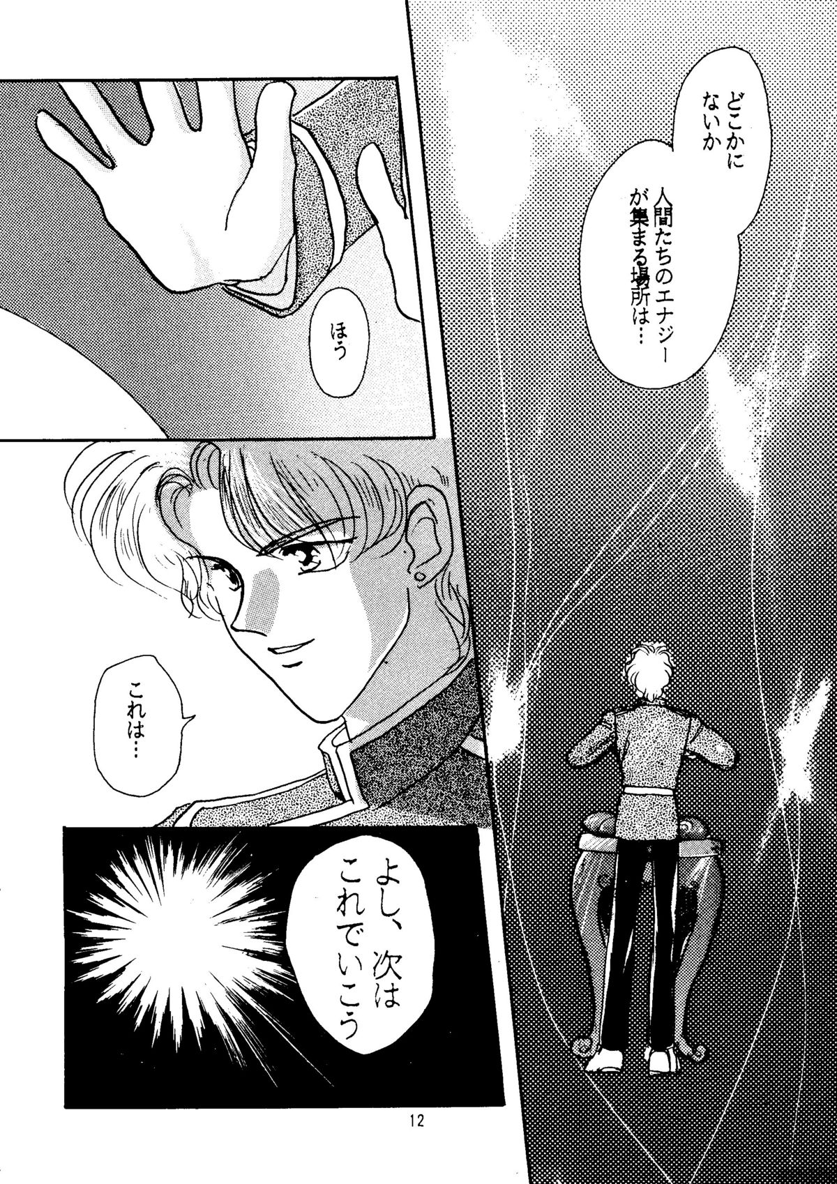 Usagi-chan Namahonban Ippatsu Shoubu page 11 full