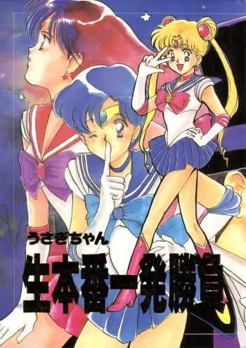 (C42) [Ringodou (Manda Ringo)] Usagi-chan Namahonban Ippatsu Shoubu (Bishoujo Senshi Sailor Moon) cover