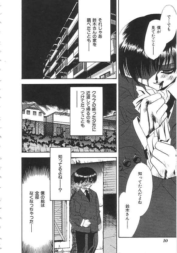 INDEEP 18 Harpoon man beautiful girl collection page 11 full